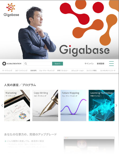 gigabaseサブ画像_1